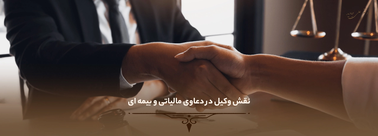 وکیل دعاوی تجاری در تبریز 2 یک وکیل دعاوی تجاری در تبریز