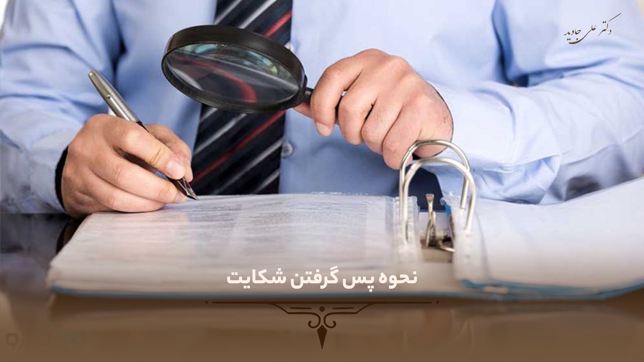 جرم سند جعلی و مجعول