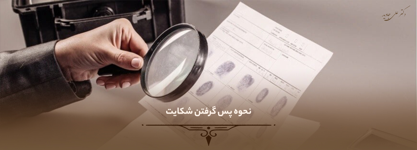 جرم سند جعلی و مجعول 1 جرم سند جعلی و مجعول