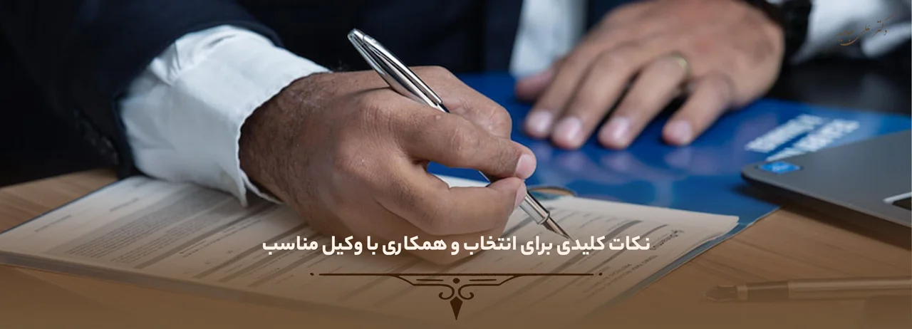 درآمد وکیل در ایران چقدر است؟ 4 حقوق وکالت