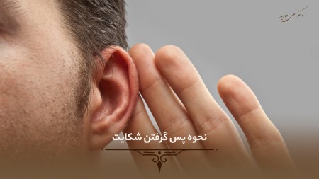 مجازات استراق سمع 7 مجازات استراق سمع